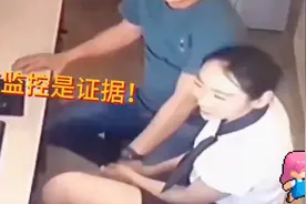 办公室监控拍下的‘不视频封面