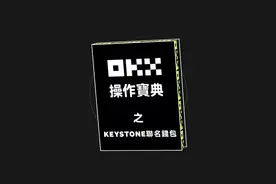 通过OKX连接硬件钱包，轻松交互链上应用