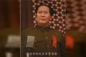 辟谣：毛主席当初说的不是‘中国人民站起来了’，原话少一个字