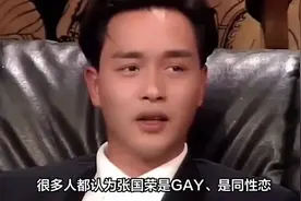 张国荣：对女人彻底失望才爱上了唐鹤德，事实证明他没有看错人1视频封面