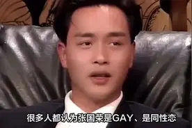 张国荣：对女人彻底失望才爱上了唐鹤德，事实证明他没有看错人1视频封面