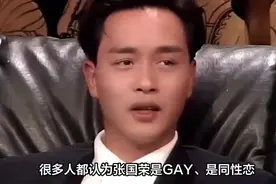 张国荣：对女人彻底失望才爱上了唐鹤德，事实证明他没有看错人1视频封面