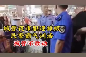真正的警察不影响交通不影响别人纹外面摆个摊为了生活怎么了