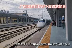 广西第一个同时拥有两个高铁站的县，人口七十多万你知道是哪里吗