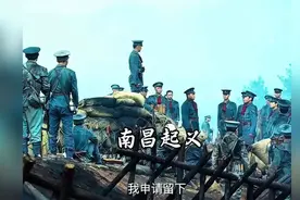 南昌起义时间八月一日凌晨四点，口令“河山统一”！