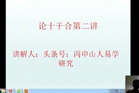 论十天干合甲己合