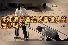 你知道长辈给晚辈磕头的后果吗？#民间故事  #风水小说