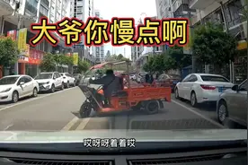 大爷开三轮车倒车速度太快，撞上停在路边的汽车，车主肯定气死了视频封面