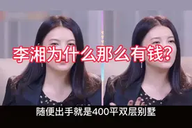 湖南辣妹子李湘，她到底有多少钱？