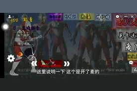 创游世界:奥特曼进化