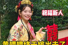 祝福我的姑娘黄喂喂有情人终成眷属，两人相互扶持，成为彼此的光视频封面