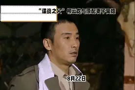 “谍战之父”柳云龙与原配妻子离婚视频封面