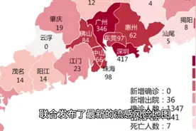 广东流感风险地图揭示防控新挑战视频封面