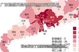 广东流感风险地图揭示防控新挑战视频封面