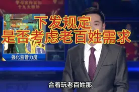 制造合法，销售合法，却唯独购买有违法？滑天下之大稽视频封面