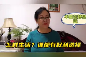 78岁有钱男人，非找小15岁以下女人为伴，这种纠缠自不量力又恶心视频封面