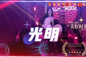 推荐抖音最火dj热歌，听着太上头了。动听又好看的舞曲
