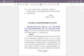 新型城镇化战略视频封面