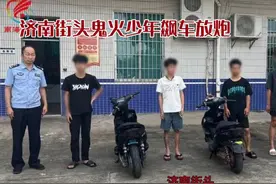 该制止了“鬼火少年”的扭曲