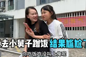 爷俩踩着饭点去小舅子家，本以为弟媳会让留下吃饭，结果却尴尬了视频封面