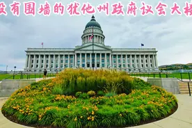 没有围墙的犹他州政府议会大楼视频封面