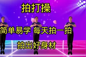 30分钟传统中医《养生拍打操》疏通经络，血管不堵，保护心脏！