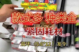 老款南山射钉器紧固器炮钉户外装修防护钉弹视频封面