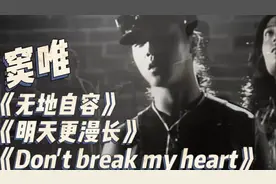 年轻时的窦唯有多迷人！三首窦唯经典是你曾经的单曲循环吗？视频封面