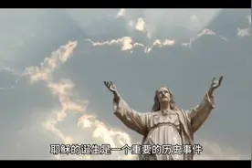 耶稣的诞生