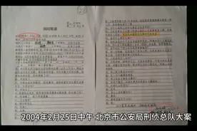 纪录片：南湖中园特大血案侦破记视频封面