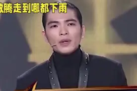 娱乐圈的未解之谜，萧敬腾走到哪里都下雨视频封面