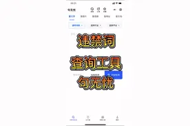 短视频新手必备，一键违禁词查询，避免被限流的尴尬！