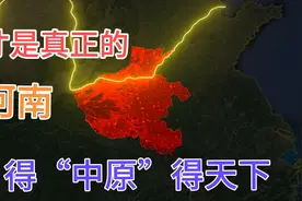 原来这才是“真正的河南”得“中原”得天下。#河南#洛阳视频封面