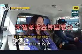 藏不住了！宋智孝在节目里喊金钟国老公，甚至公开接吻！ #金钟国