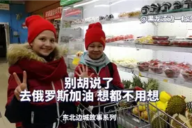 中俄互免签证，从黑河开车去俄罗斯加油？别胡说了，想都不要想！视频封面