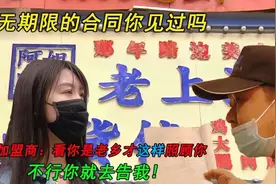 加盟店经营不善想退出，押金不给退怎么办？加盟商称你不干也得干视频封面