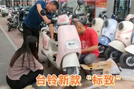 台铃电动车新款标致，和之前标兵有点相似，但它支持手机APP控制视频封面