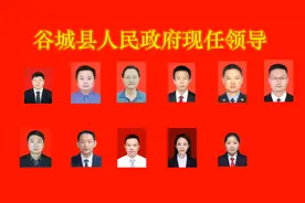 谷城县政府领导简介