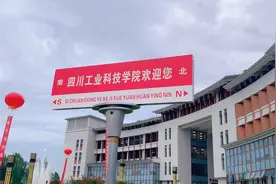 德阳工业科技学院：第一次离开家，习惯不？视频封面