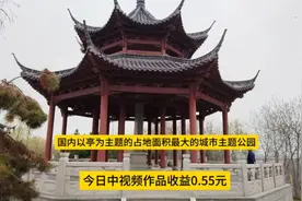 国内以亭为主题的占地面积最大的城市主题公园~哈尔滨中国亭园！视频封面