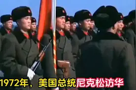1972年尼克松访华真实录像，三军仪仗队杀气腾腾，压迫感十足视频封面