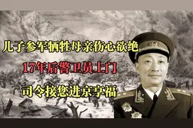 儿子参军后牺牲，母亲悲痛欲绝，谁知17年后一中将来信：请娘来视频封面