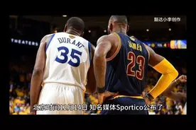 NBA30队最新估值出炉！勇士82.8亿美元居首 尼克斯第二湖人第三