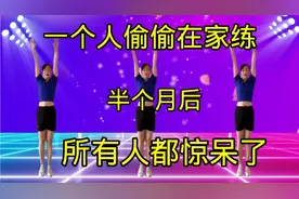太猛了？我清晨空腹跳一遍！真的瘦的巨快！暴汗急速瘦全身赘肉！
