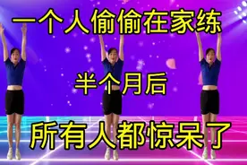 太猛了？我清晨空腹跳一遍！真的瘦的巨快！暴汗急速瘦全身赘肉！