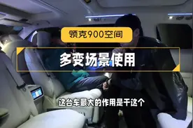 领克900的正确打开方式，多场景使用展示