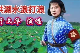 歌伴舞《洪湖水浪打浪》，于文华歌声明亮甜美动听，舞蹈优美抒情视频封面
