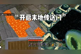 我的世界:1.18原版生存18，找到地牢，并打开末地传送门