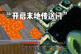 我的世界:1.18原版生存18，找到地牢，并打开末地传送门