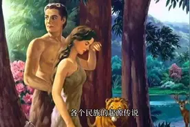 亚当夏娃的故事你们都知道吗？视频封面